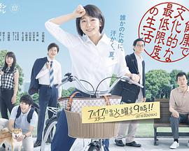 健康而有文化的最低限度生活