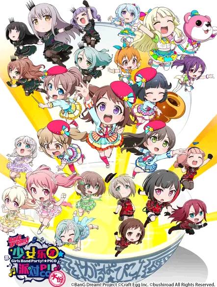 BanG Dream! 少女乐团派对！☆PICO～大份～