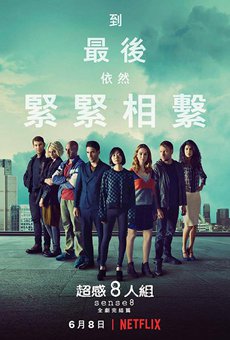 超感猎杀:完结特别篇