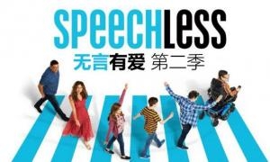 无言有爱第二季 Speechless 全集迅雷下载