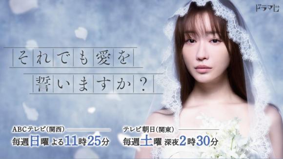 即便如此你仍会发誓爱我吗?